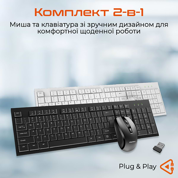 Фото - Клавиатура+мышь беспроводная Meetion MT-C4120LITTLE-A-RUA