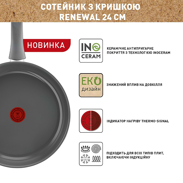 Фото - Сотейник Tefal Renewal 24 см (C4263243)