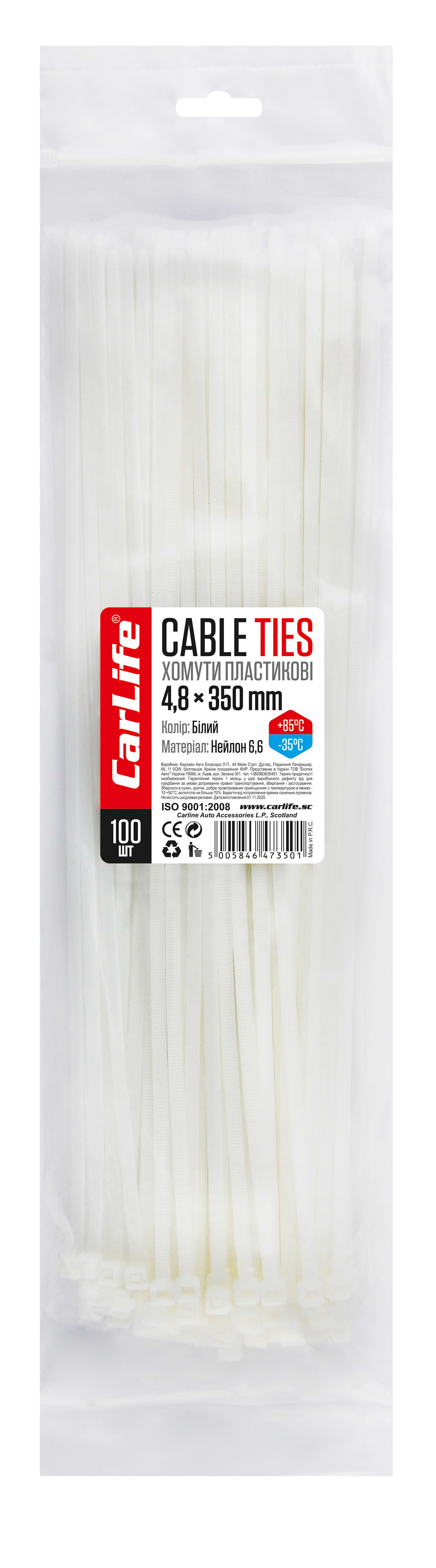 Набор хомутов CarLife белые 4,8x350 (W4.8x350)