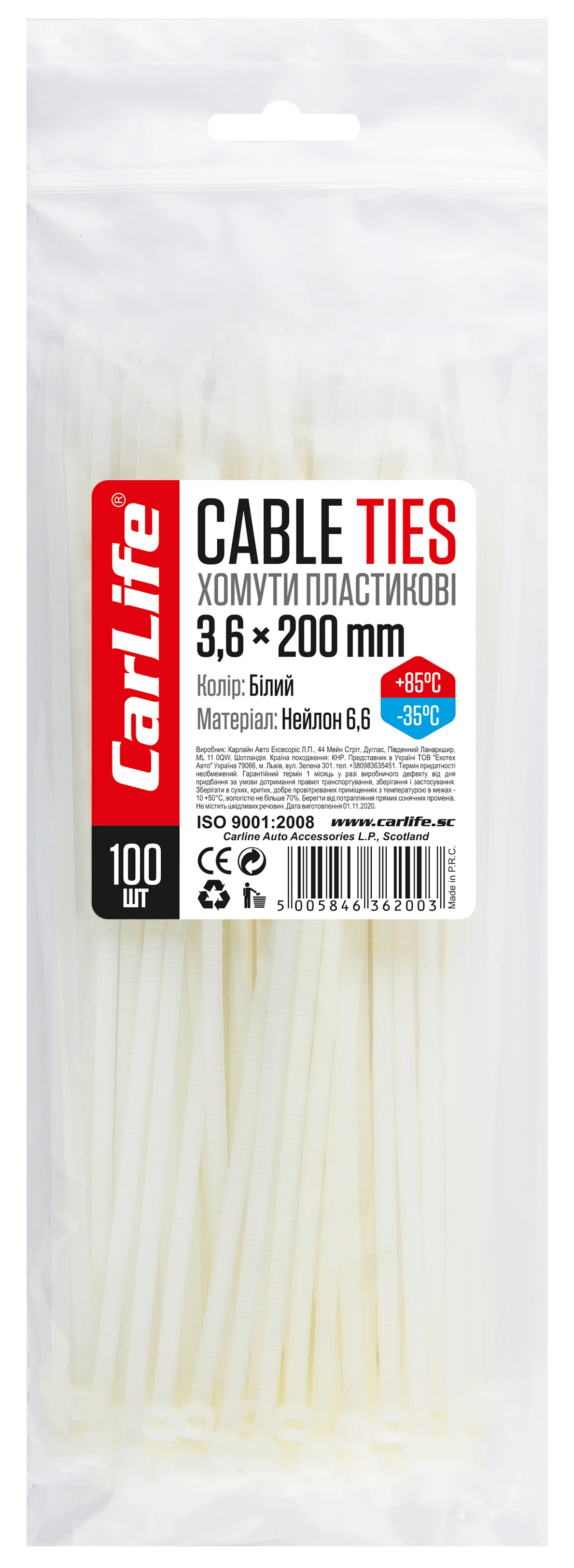 Набір хомутів CarLife White 3.6x200 (W3.6x200)