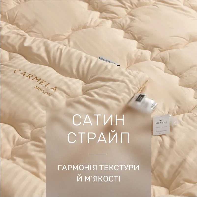 Фото - Одеяло детское лето MirSon Carmela Hand Made №654 110х140 (2200000856395)