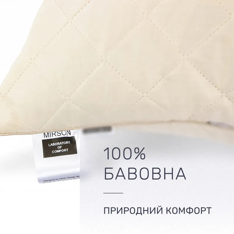 Фото - Подушка стандартна MirSon Carmela 119 70x70 см (2200000008756)