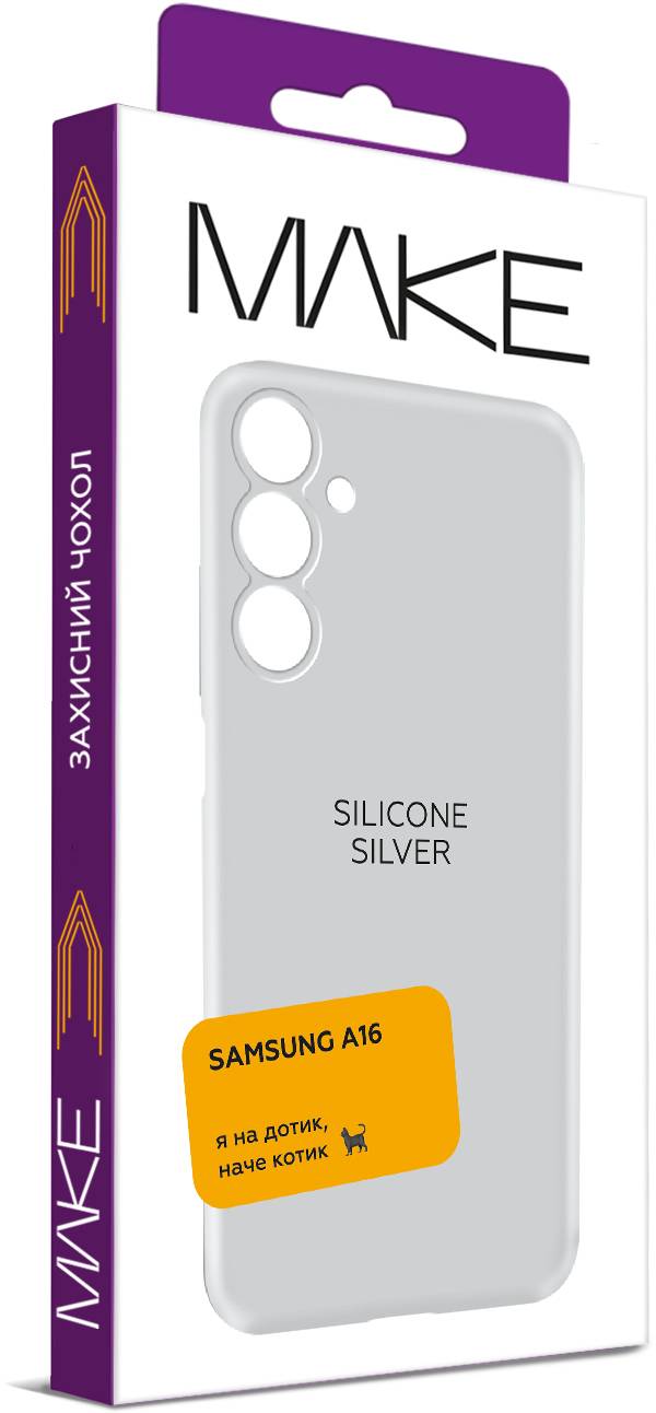 Фото - Чохол для смартфону MAKE Silicone Samsung A16 Silver (MCL-SA16SI)