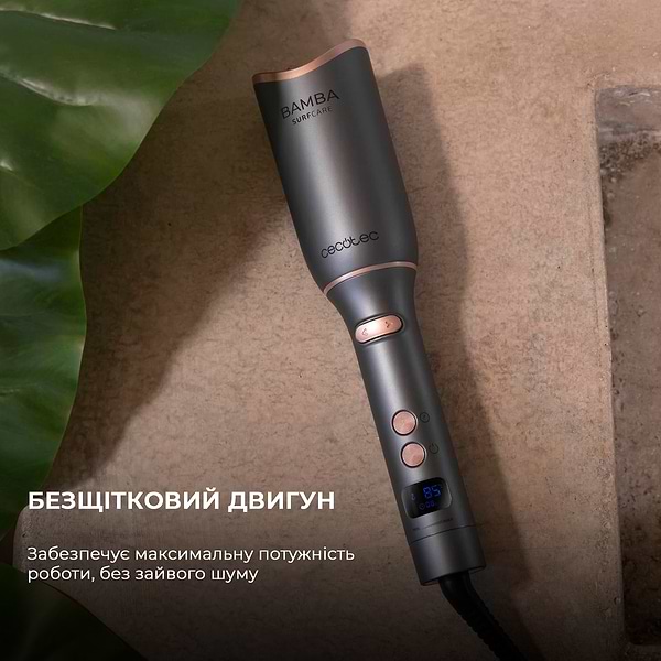 Фото - Автостайлер Cecotec Bamba SurfCare 850 Magic Waves Vision (CCTC-04233)