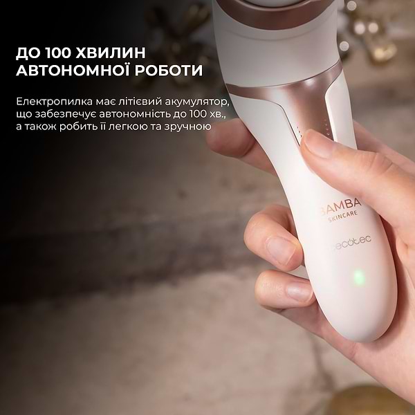 Фото - Электрическая роликовая пилка Cecotec SkinCare (CCTC-04335)
