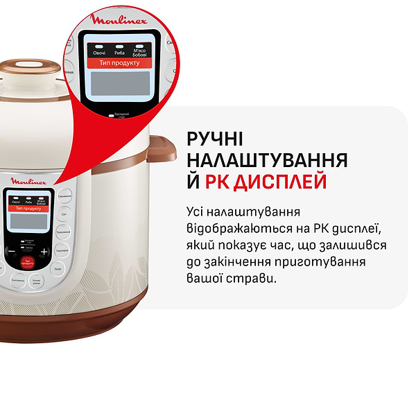 Фото - Мультиварка-скороварка Moulinex Co Range CE501134