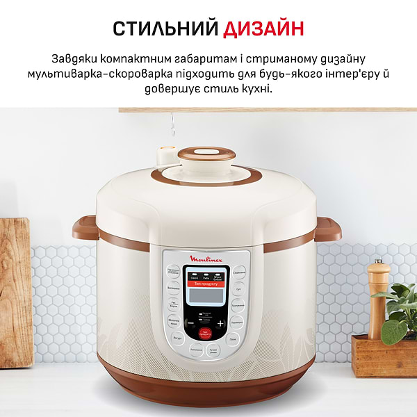 Фото - Мультиварка-скороварка Moulinex Co Range CE501134