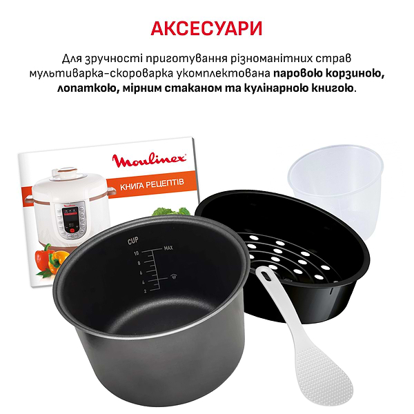Фото - Мультиварка-скороварка Moulinex Co Range CE501134