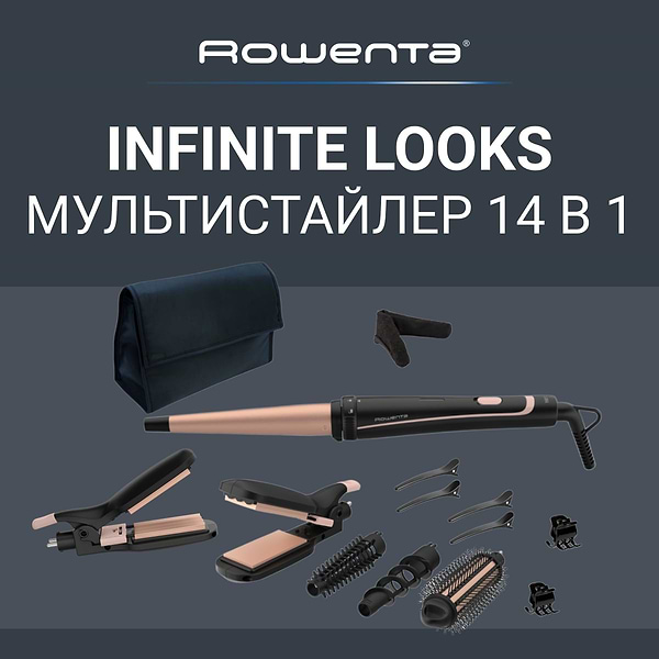 Фото - Стайлер Rowenta CF4231F0
