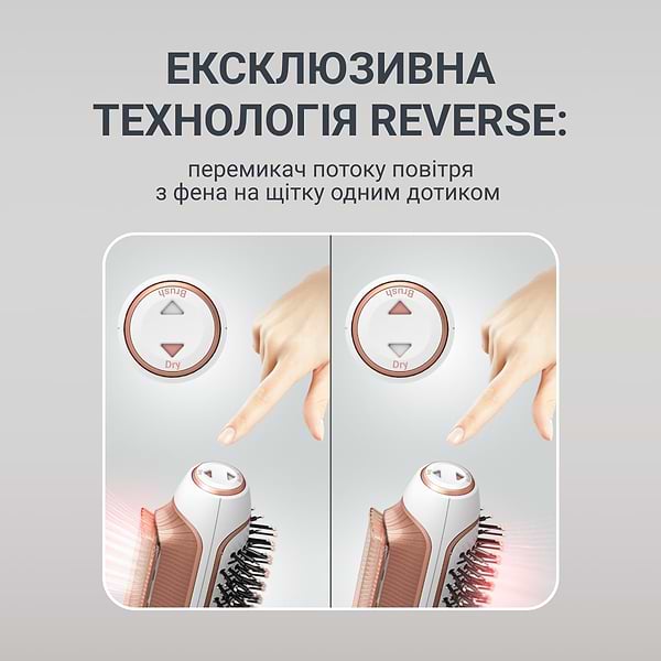 Фото - Фен-щетка Rowenta CF9820F0 Reverso Dry&Brush 2в1
