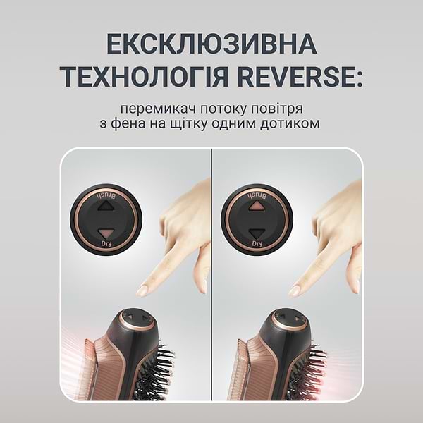 Фото - Фен-щітка Rowenta CF9840F0 Reverso Dry&Brush 2в1