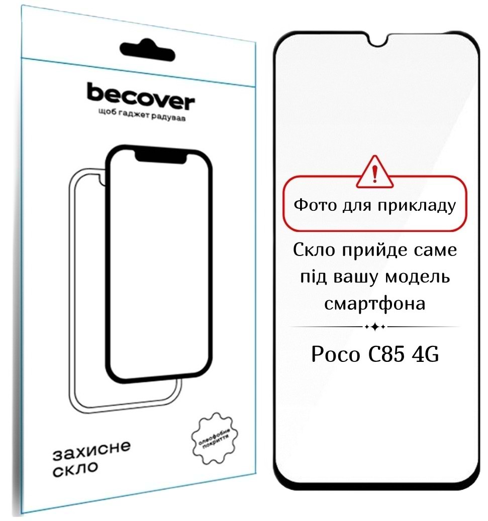 Защитное стекло для смартфона BeCover for Poco C85 4G 10D Black (714367)