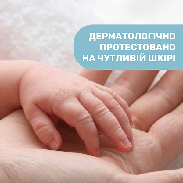 Фото - Лосьйон для тіла Chicco Natural Sensation 150 мл (11532.00)