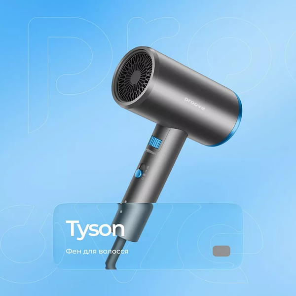 Фото - Фен Proove Tyson (1800W) gray (HDPT18000003)