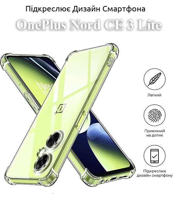 Фото - Чехол для смартфона BeCover Anti-Shock for OnePlus Nord CE 3 Lite Clear (709851)