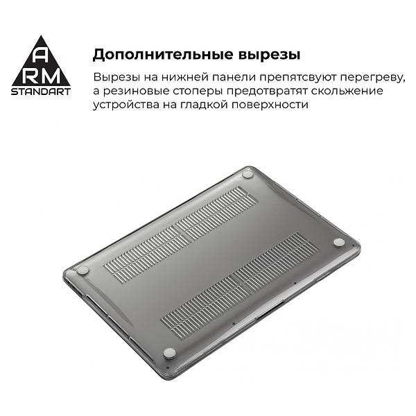 Фото - Уцінка - Чохол для ноутбуку Armorstandart Air Shell for MacBook Pro 13.3 (A1706/A1708/A1989/A2159/A2289/A2251/A2338) Clear (ARM57238)