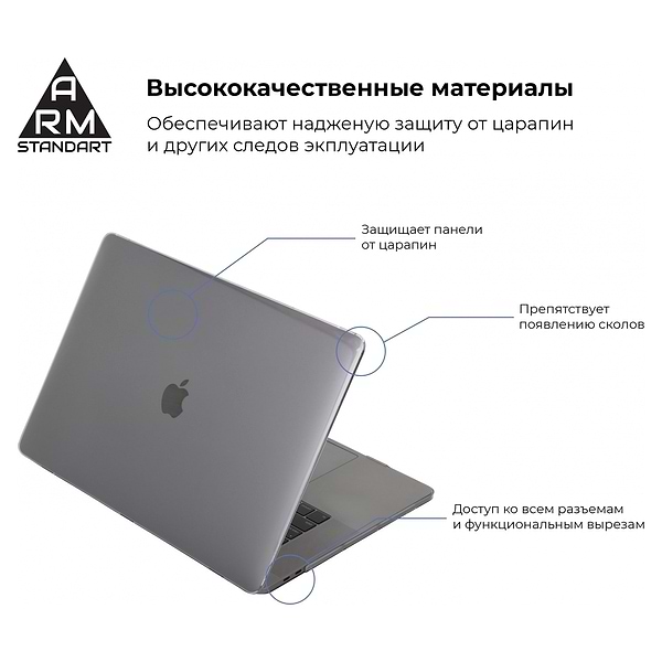 Фото - Уцінка - Чохол для ноутбуку Armorstandart Air Shell for MacBook Pro 13.3 (A1706/A1708/A1989/A2159/A2289/A2251/A2338) Clear (ARM57238)