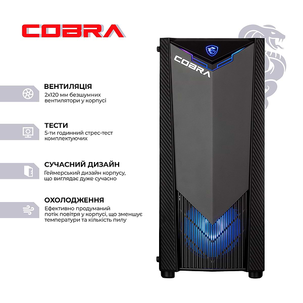 Фото - Системний блок Cobra Advanced (A56X.16.S9.36T.F4520)