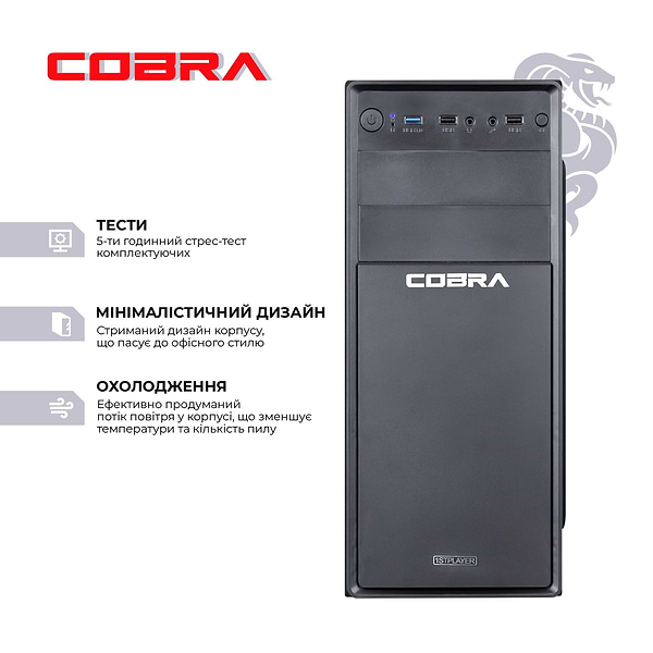 Фото - Системний блок Cobra Optimal (I11.16.S2.INT.F4008)