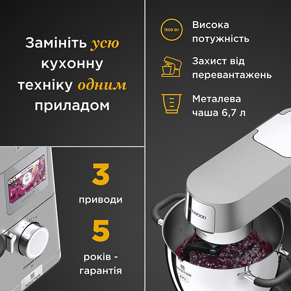 Фото - Кухонна машина Kenwood KCL 95.004 SI