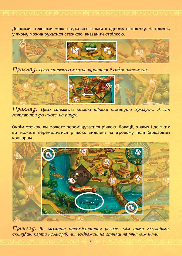 Фото - Настільна гра (8+) Rozum Мавка: Між двома світами (8+) (R045UA)