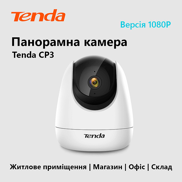 Фото - IP-камера Tenda CP3