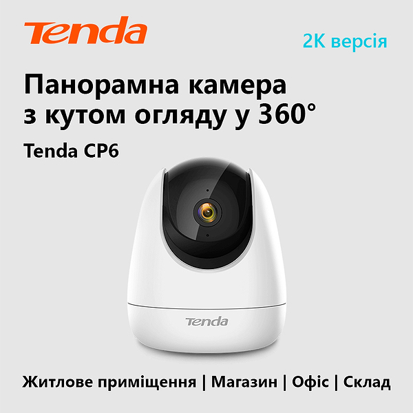 Фото - IP-камера Tenda CP6
