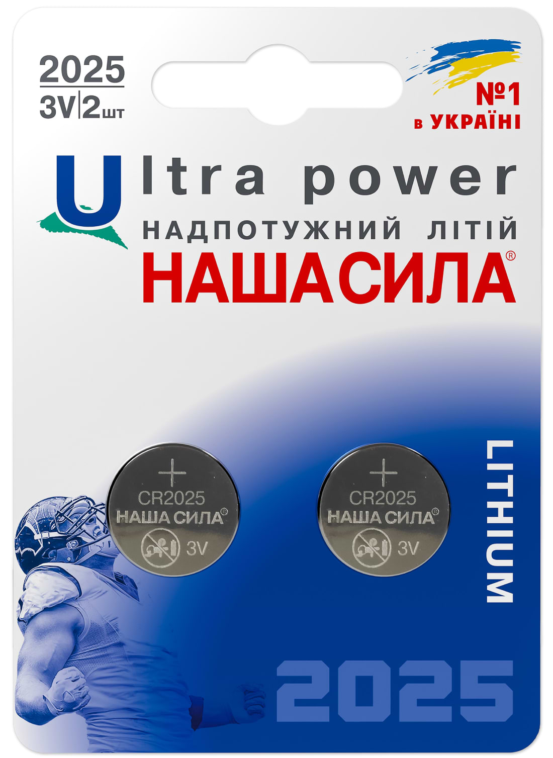 Купити Батарейка тип CR2025 Наша Сила Ultra Power CR2025 літієві 2 шт. (6922363162703) - Фото 1 Батарейка тип CR2025 Наша Сила Ultra Power CR2025 літієві 2 шт. (6922363162703) - Фото 1