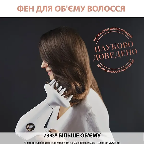 Фото - Фен Rowenta CV5830F0