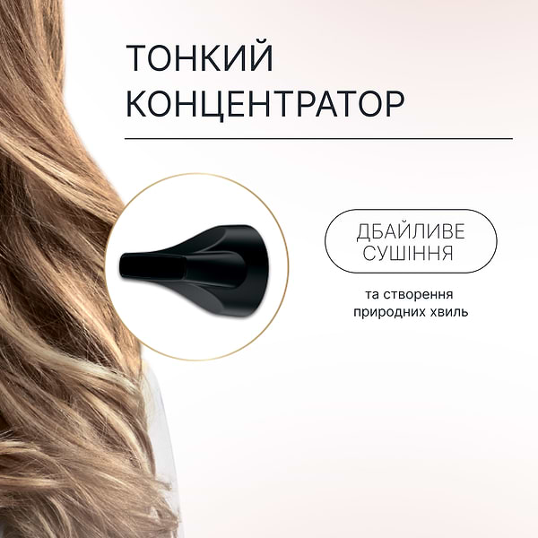 Фото - Фен Rowenta CV8820F0
