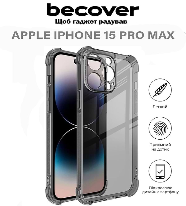 Фото - Чохол для смартфону BeCover Anti-Shock for Apple iPhone 15 Pro Max Grey (710624)