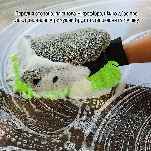 Фото - Рукавичка для миття авто Colorway CW-2417