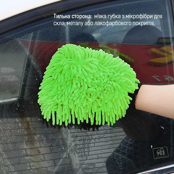 Фото - Рукавичка для миття авто Colorway CW-2417