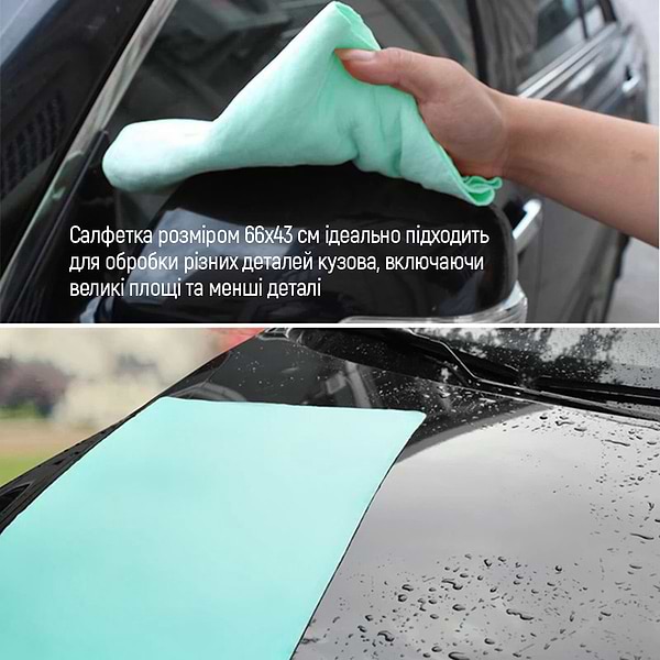 Фото - Автомобильная салфетка Colorway 66х43 см (CW-6643)