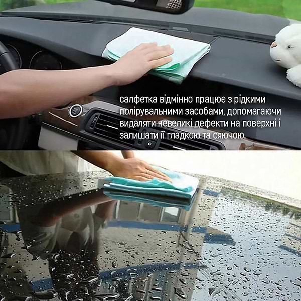 Фото - Автомобильная салфетка Colorway 66х43 см (CW-6643)