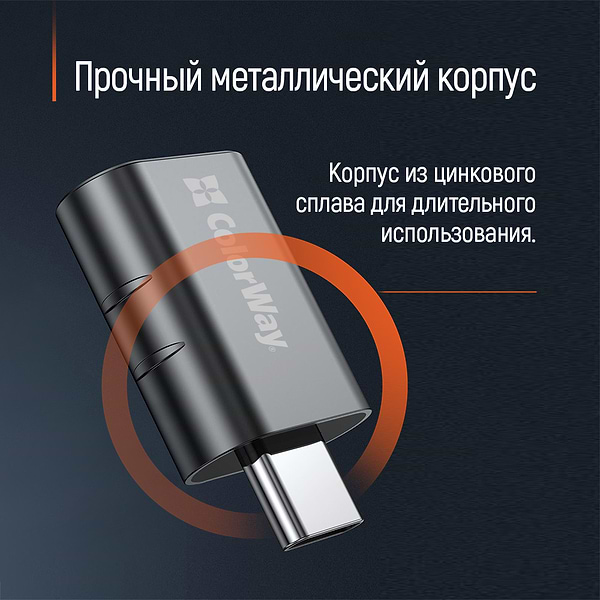 Фото - Перехідник Colorway USB-A to USB-C 3.2 (CW-AD-AC3)