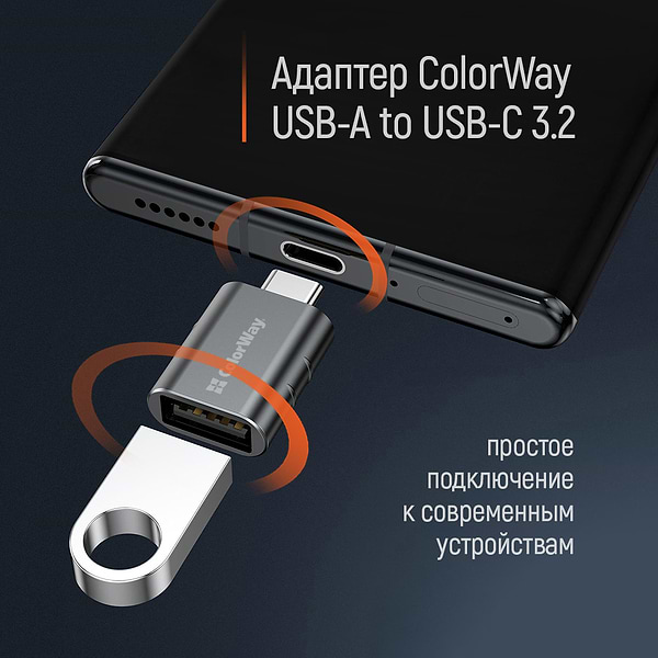 Фото - Перехідник Colorway USB-A to USB-C 3.2 (CW-AD-AC3)