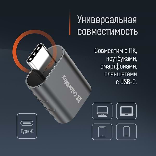 Фото - Перехідник Colorway USB-A to USB-C 3.2 (CW-AD-AC3)