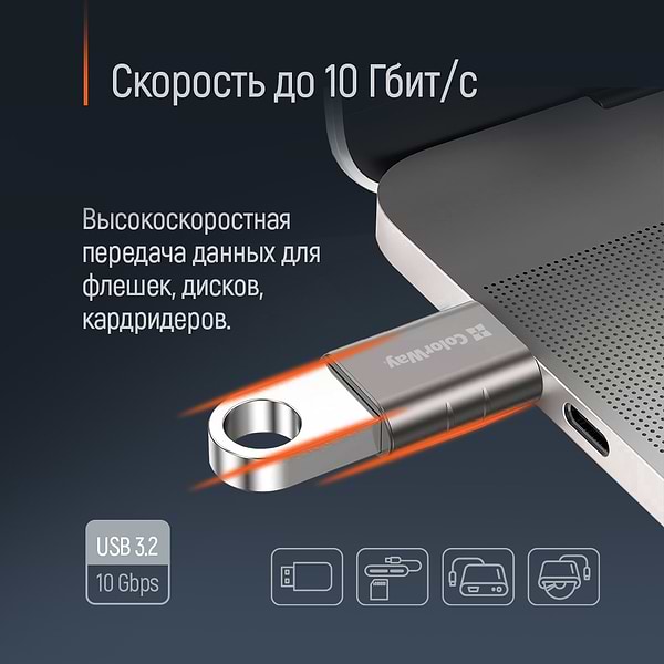 Фото - Перехідник Colorway USB-A to USB-C 3.2 (CW-AD-AC3)