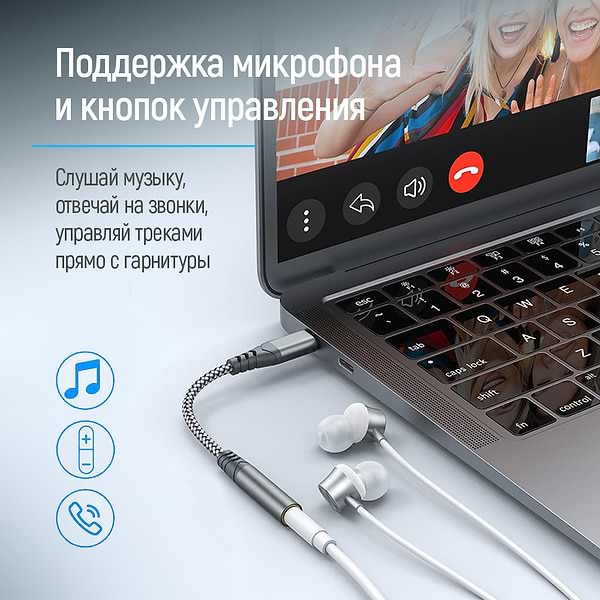 Фото - Переходник Colorway USB-C to 3.5 мм Female Audio 14 см (CW-AD-CJ)