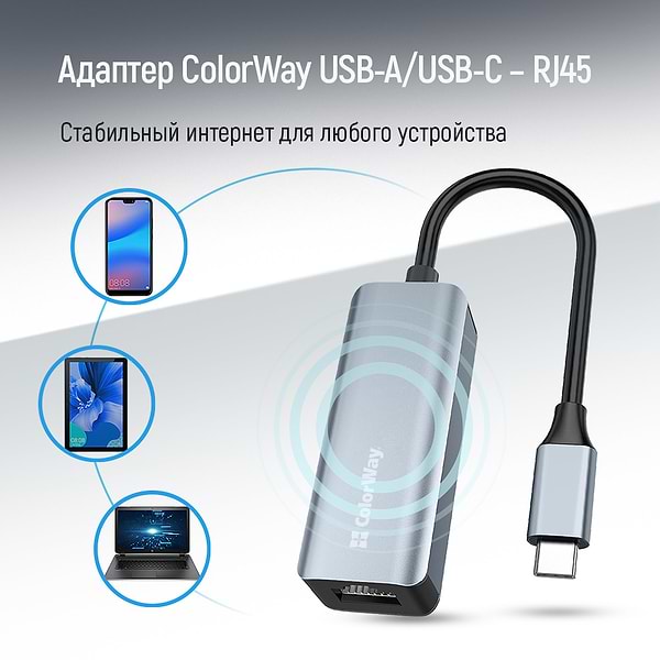 Фото - Перехідник USB Type-C - RJ-45 Colorway USB-A/USB-С 3.0 - RJ45 Gigabit Ethernet (CW-AD-CRG)