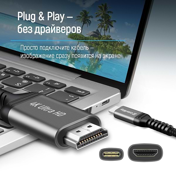 Фото - Кабель HDMI Colorway USB-C to HDMI 4K 60Hz 2m (CW-CBCHD077-BK)