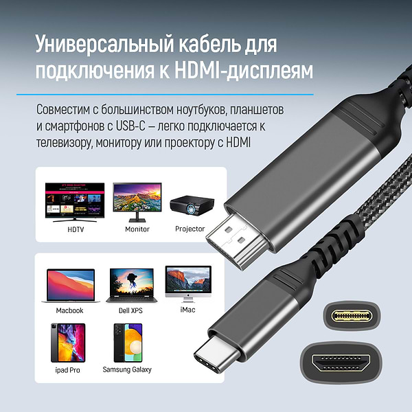 Фото - Кабель HDMI Colorway USB-C to HDMI 4K 60Hz 2m (CW-CBCHD077-BK)