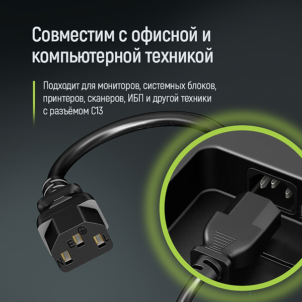 Фото - Кабель живлення Colorway CEE7/7-C13, 1.8m (CW-CBP082-BK)