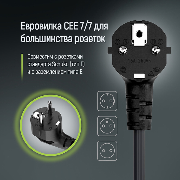 Фото - Кабель живлення Colorway CEE7/7-C13, 1.8m (CW-CBP082-BK)