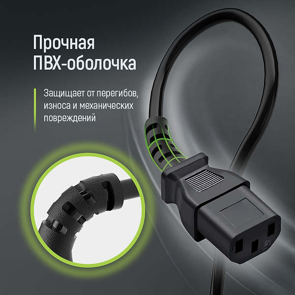 Фото - Кабель живлення Colorway CEE7/7-C13, 1.8m (CW-CBP082-BK)