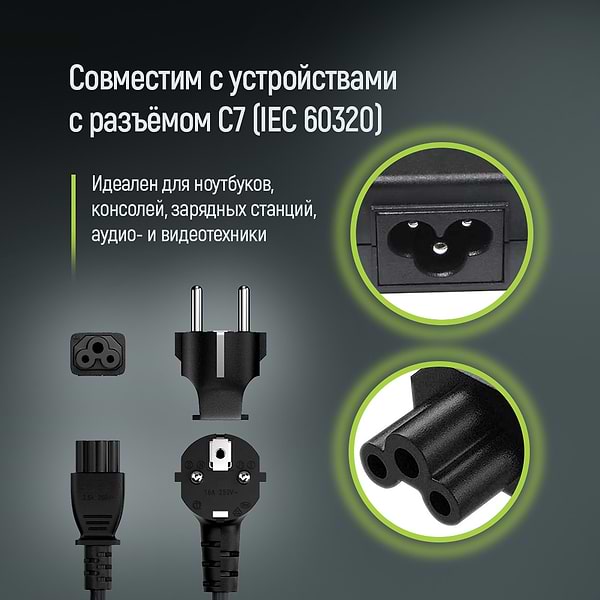 Фото - Кабель питания Colorway CEE7/7-C5, 1.8m (CW-CBP083-BK)