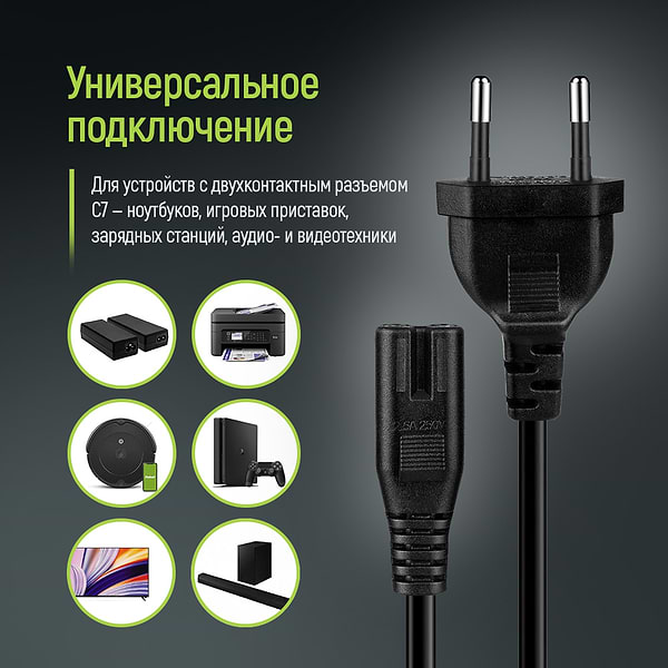 Фото - Кабель питания Colorway C7 2m (CW-CBP085-BK)