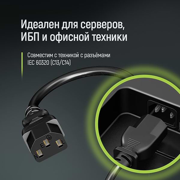 Фото - Кабель питания Colorway C13 to C14 1.8m (CW-CBP087-BK)