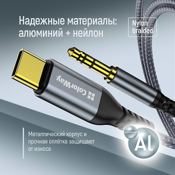 Фото - Переходник Colorway USB-C to 3.5 mm mini-Jack 1.2m (CW-CBPDJ071-G)